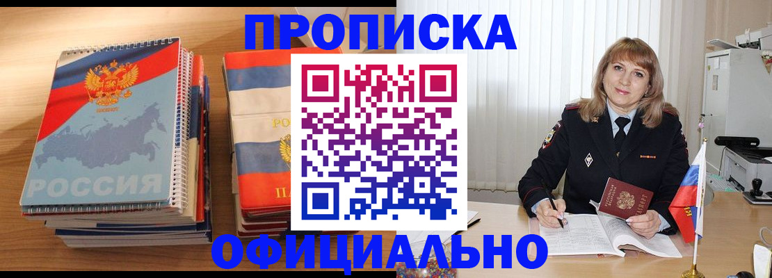прописка паспорт в Кувшиново