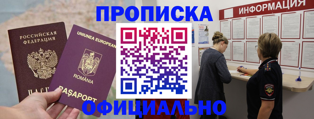 временная регистрация гарантия в Кувшиново