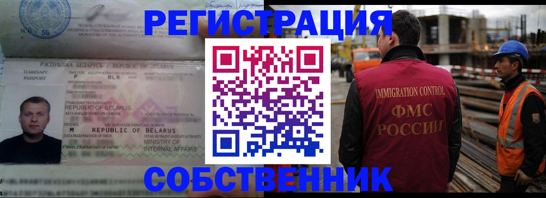 временная регистрация законно в Кувшиново