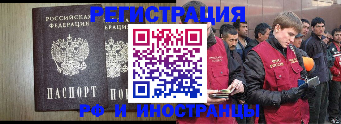 регистрация в Кувшиново